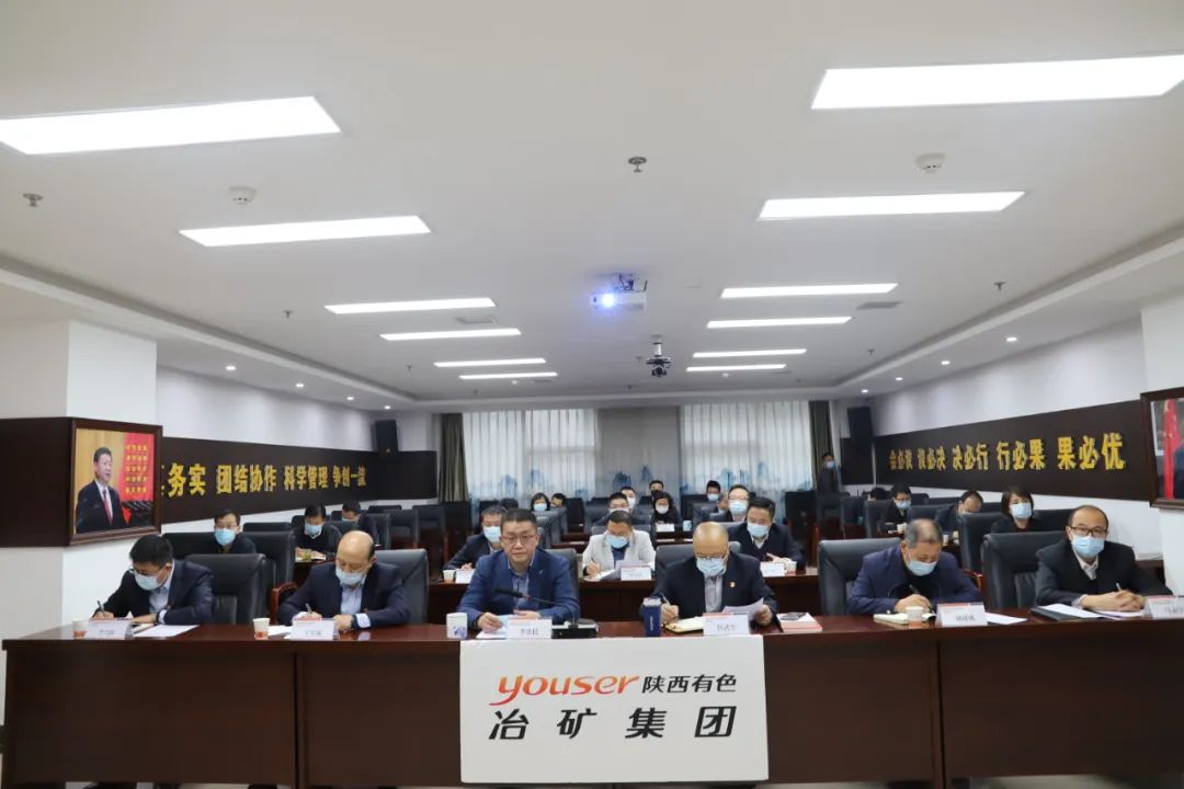 冶礦集團(tuán)參加陜西有色金屬集團(tuán)高質(zhì)量項(xiàng)目建設(shè)年啟動大會——黨委書記、董事長李忠民在會上發(fā)言
